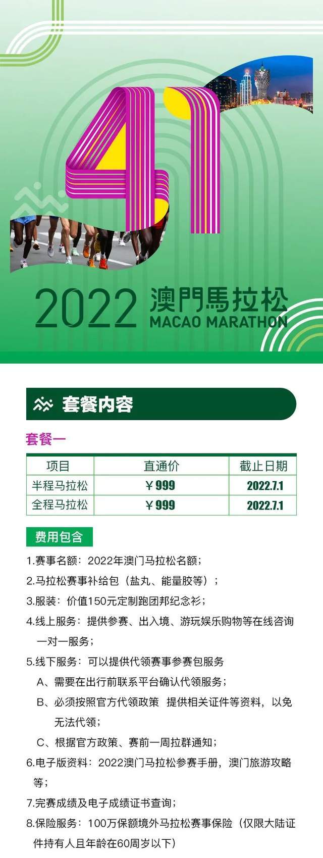 2022澳门精准正版资料大全,最新答案动态解析_vip2121,127.13