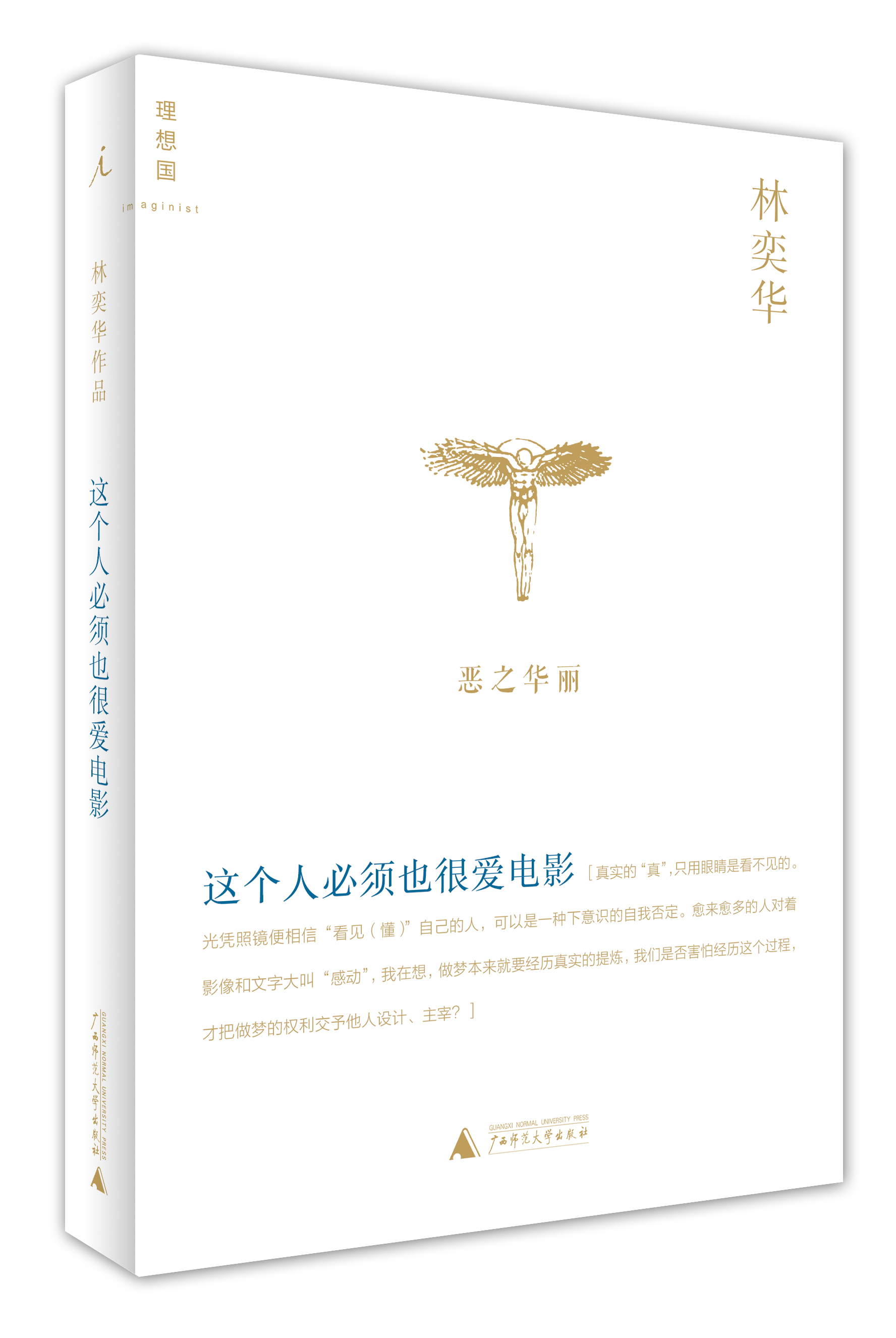 爱就爱看电影网,数据整合方案实施_投资版121,127.13