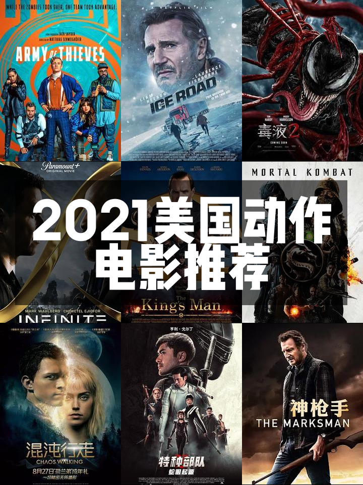 2021年好看的电影排行榜前十名,资深解答解释落实_特别款72.21127.13.