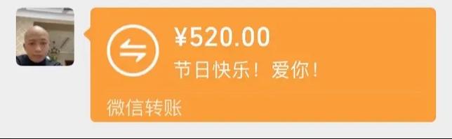 微信开放520红包,微信 520 红包
