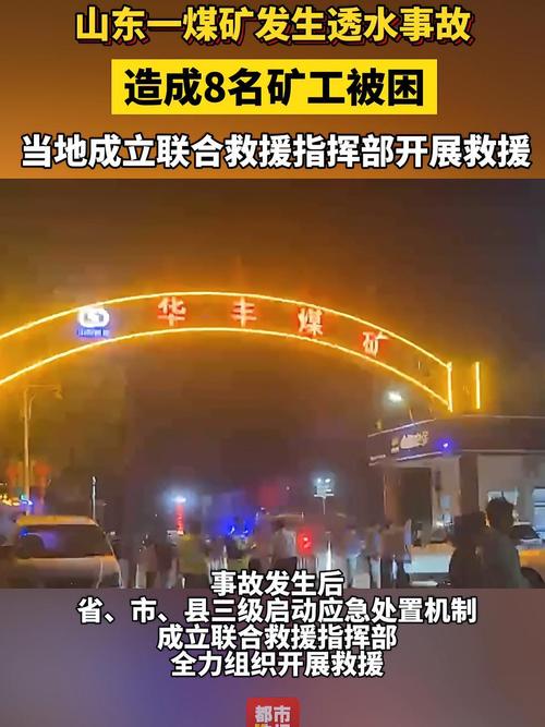 煤矿透水事故致3死,煤矿透水事故21人
